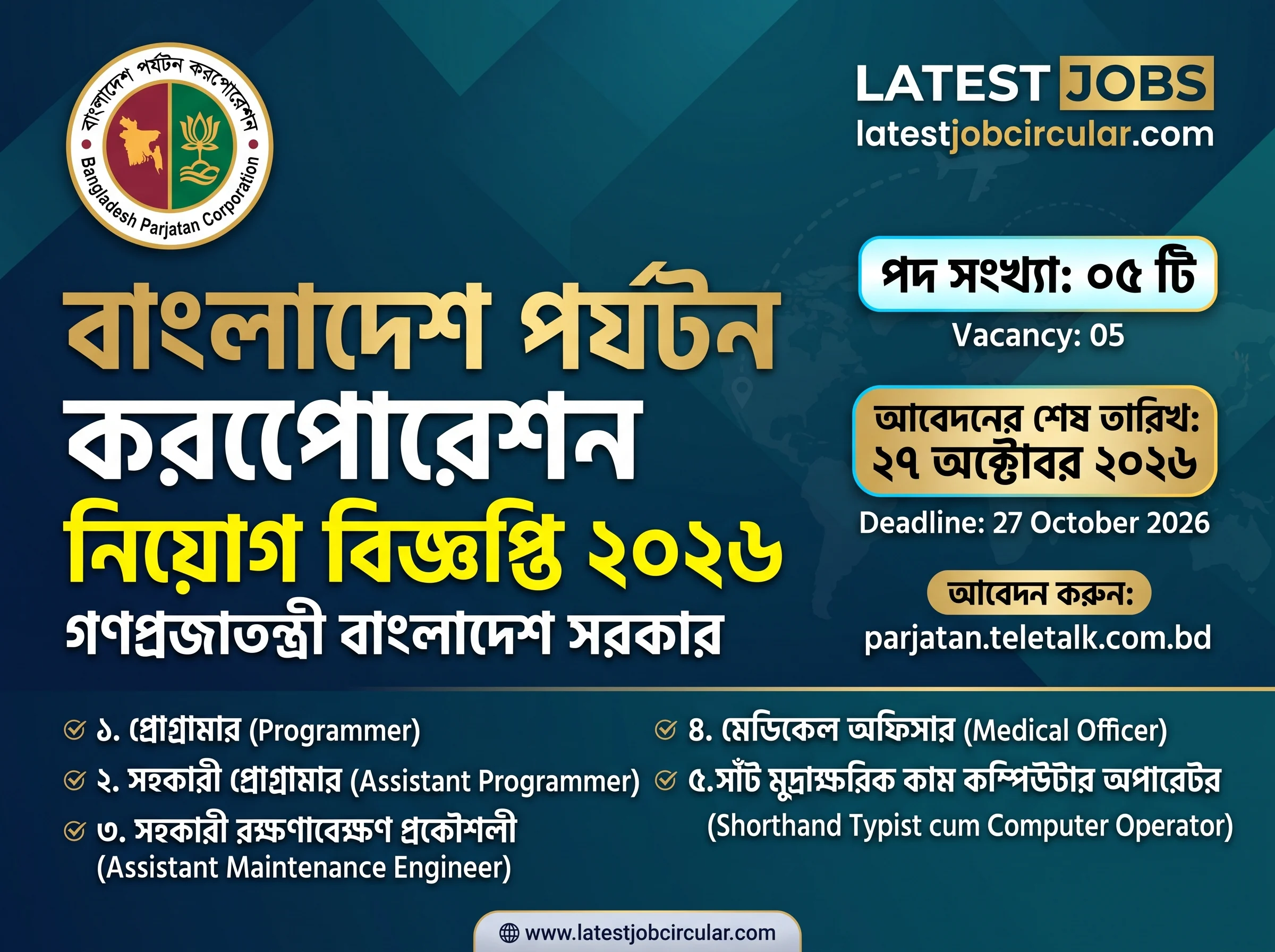 Bangladesh Parjatan Corporation Job Circular 2026